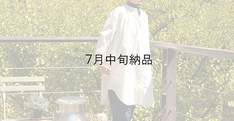 7/中～